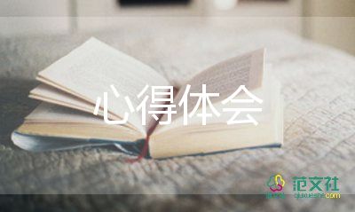 校青馬班心得體會6篇