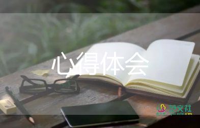 讀書月感想和心得6篇