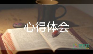 應(yīng)急救護(hù)知識(shí)心得6篇