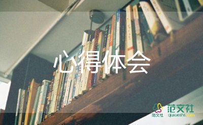 安全培訓(xùn)心得體會簡短7篇