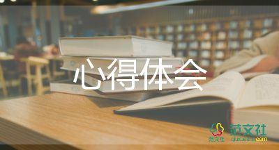 讀家書(shū)的心得體會(huì)推薦6篇