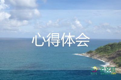 部隊(duì)心得體會(huì)萬能模板3篇