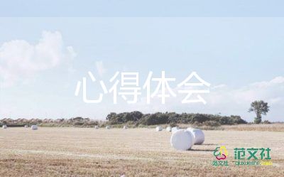 《童年》的心得優(yōu)秀8篇