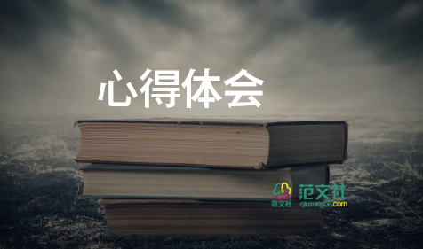 輔導(dǎo)員培訓(xùn)心得體會(huì)500字5篇