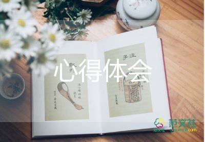 社會(huì)新時(shí)代的心得體會(huì)5篇