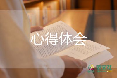 寒假讀書樂心得體會(huì)優(yōu)質(zhì)7篇