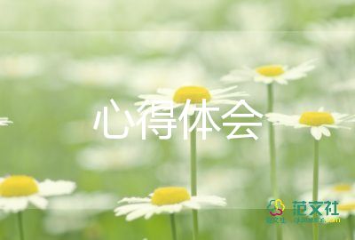 小教研心得體會(huì)5篇