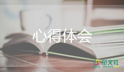 2023物業(yè)心得體會參考5篇