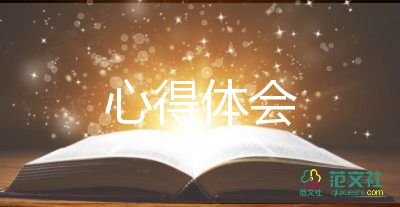 2024年政治學(xué)習(xí)心得體會(huì)精選7篇