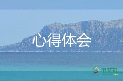 軍訓的心得體會400字6篇