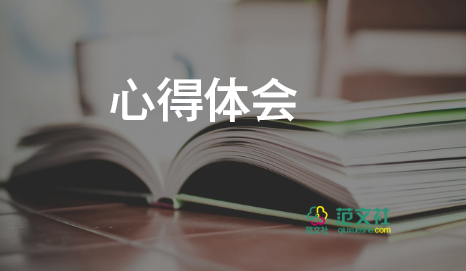 永遠(yuǎn)跟黨走,心得體會(huì)6篇