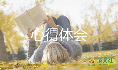 觀看榜樣四心得模板5篇