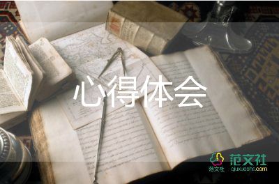 《駱駝祥子》讀書心得體會7篇