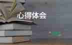 企業(yè)培訓(xùn)師培訓(xùn)心得精選6篇