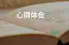 2022警示教育心得體會(huì)熱門優(yōu)秀模板6篇