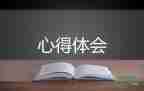 活著讀書心得體會(huì)7篇