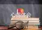 最新教師職業(yè)道德規(guī)范培訓(xùn)心得體會(huì)800字6篇