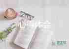 2022志愿服務(wù)心得體會(huì)1000字13篇