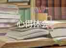 平凡的世界讀書心得600字5篇