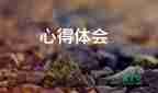 工作心得體會(huì)模板感悟1000字8篇