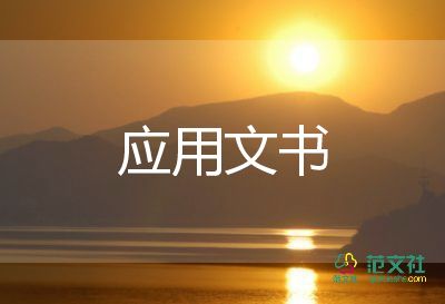 房屋租賃協(xié)議書11篇