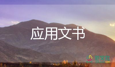 高中玩手機檢討書4篇