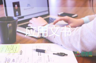 企業(yè)黨員公開承諾書2022最新14篇