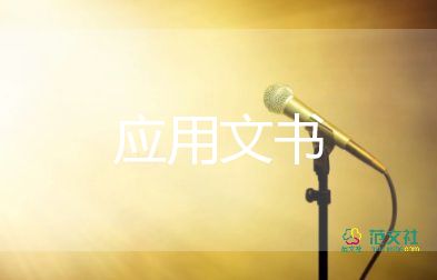 調解協(xié)議書范文8篇