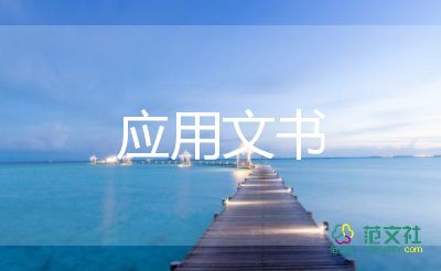 小學(xué)教師師德承諾書范文7篇