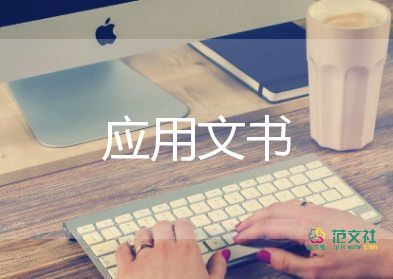 小學(xué)生檢討書格式4篇