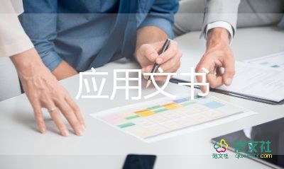 違規(guī)電器檢討書(shū)10篇