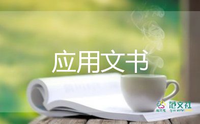 惹女朋友生氣檢討書300字7篇