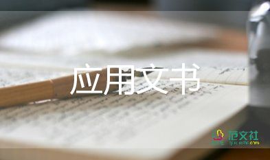 承諾書疫情模板家長3篇