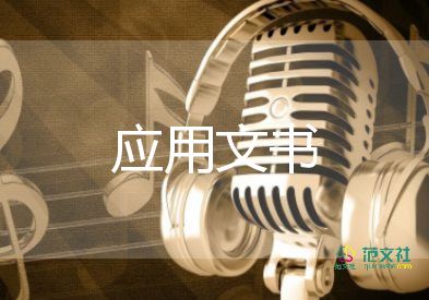 承諾書疫情模板3篇