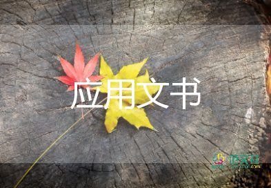 教師師德師風(fēng)承諾書簡短6篇