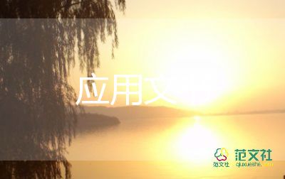 保密承諾書(shū)范本7篇