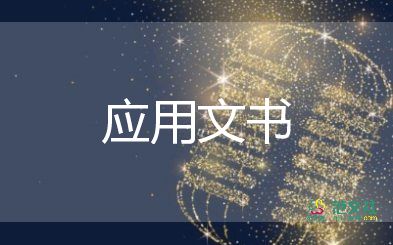 違反紀(jì)律檢討書自我反省7篇