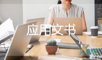 還款承諾書范文公司7篇