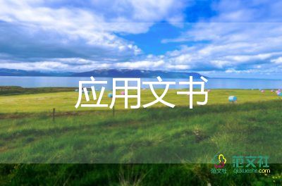 上學(xué)遲到檢討書2000字6篇