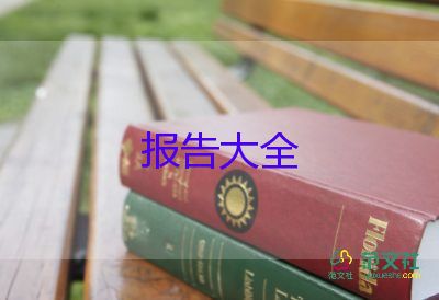 財務(wù)人年終述職報告范文5篇