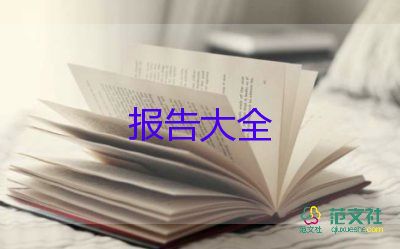 農村小學調查報告5篇