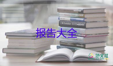 2022安全隱患整改報告精選熱門優(yōu)秀模板6篇