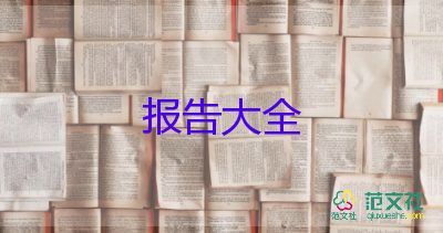 總結(jié)本學(xué)期的工作報(bào)告優(yōu)質(zhì)6篇