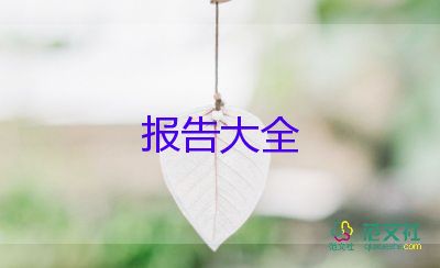 學(xué)生黨員述職報告6篇