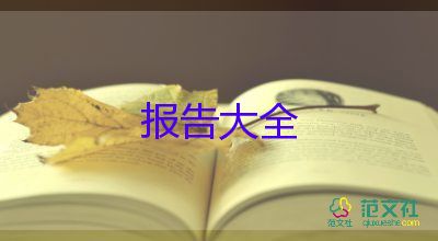 管理人員年終述職報(bào)告7篇