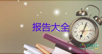 會(huì)計(jì)專業(yè)實(shí)習(xí)報(bào)告3000字5篇