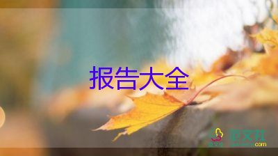 員工轉(zhuǎn)正述職報告7篇