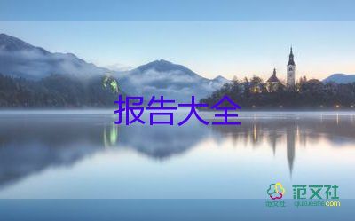 干部整頓自查報(bào)告6篇