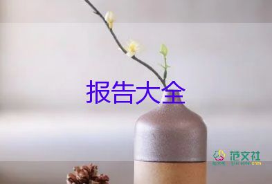 調(diào)研報(bào)告的心得8篇