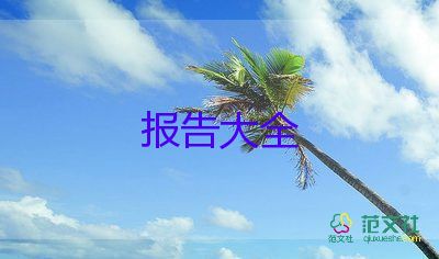 2022員工述職報(bào)告最新10篇